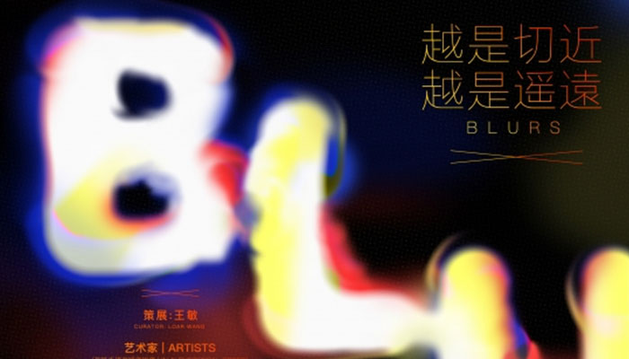 Burkhard von Harder | BLURS / 越是切近 越是遥远 2021