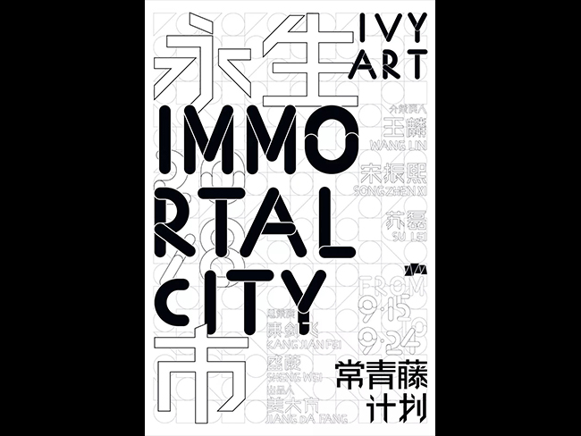 Burkhard von Harder | IMMORTAL CITY | IVY PLANNING 2018 EXHIBITION